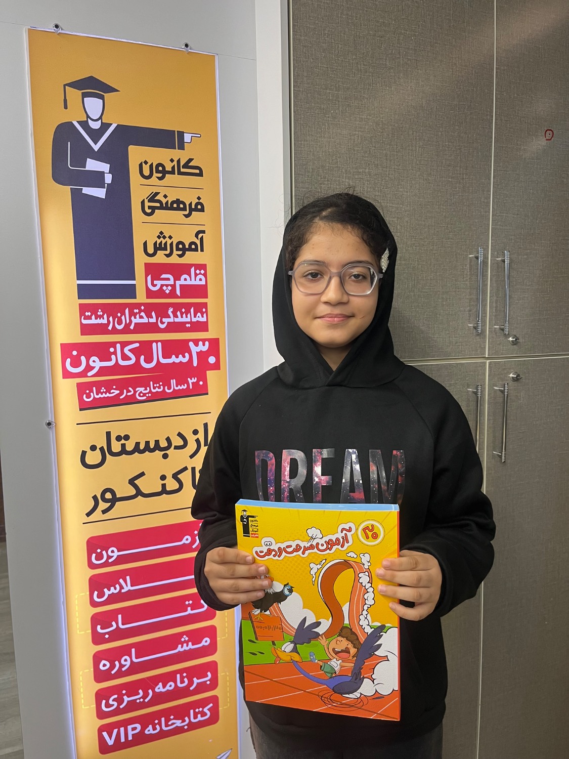 گفت و گو با آیناز نوروزی قهرمان پائیزاز رشت