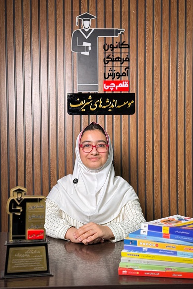گفت و گو با افروز قلیانچی قبولی تیزهوشان ششم به هفتم از رشت