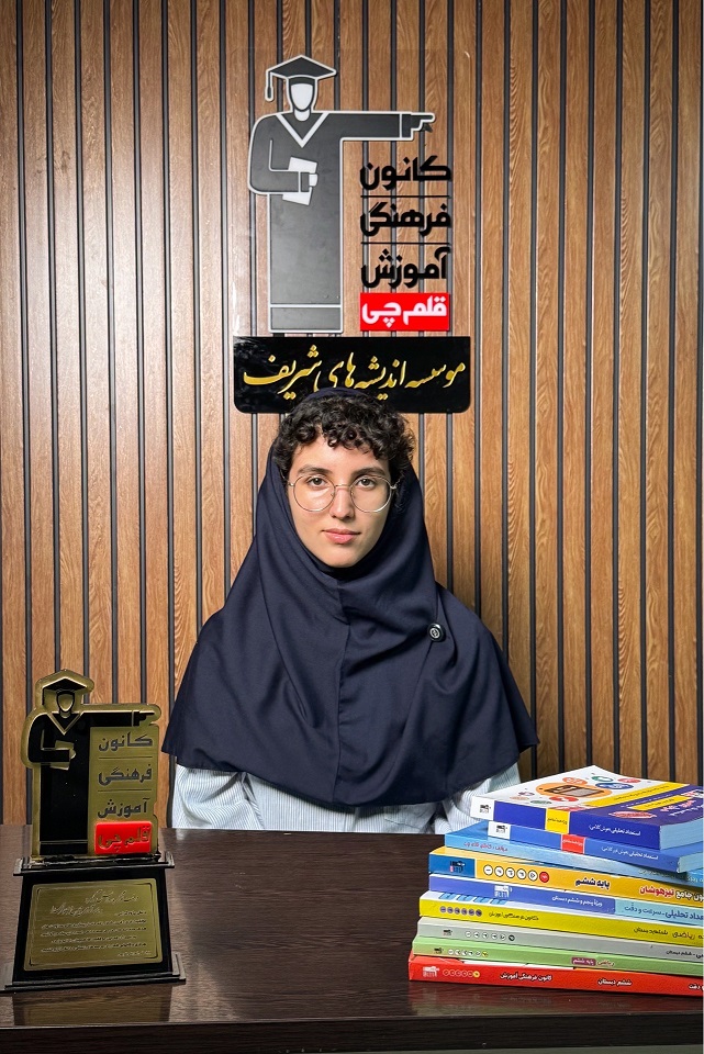 گفت و گو با سیده نلی نورافشان قبولی تیزهوشان نهم از رشت