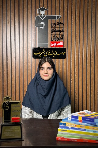 گفت و گو با نیوشا نوایی قبولی تیزهوشان نهم از رشت