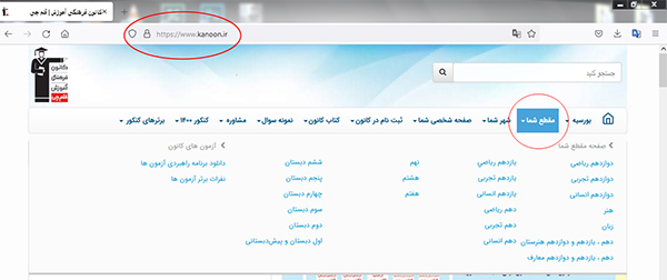 معرفی صفحه مقطع در سایت کانون