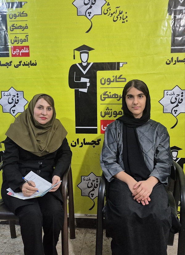 گفتگو با محیا فولادی ، دانش آموز برتر از گچساران