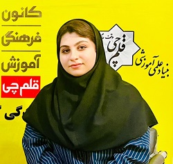 گفتگو با نگین یوسفی، قهرمان پیشرفت از گچساران