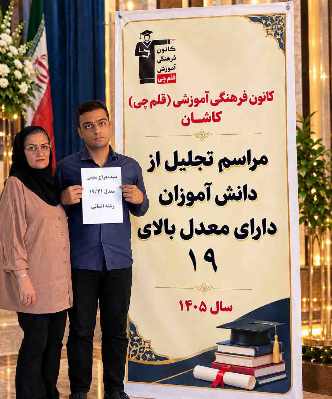 گفت و گو با سیدمعراج مدنی با معدب نهایی بالای 19