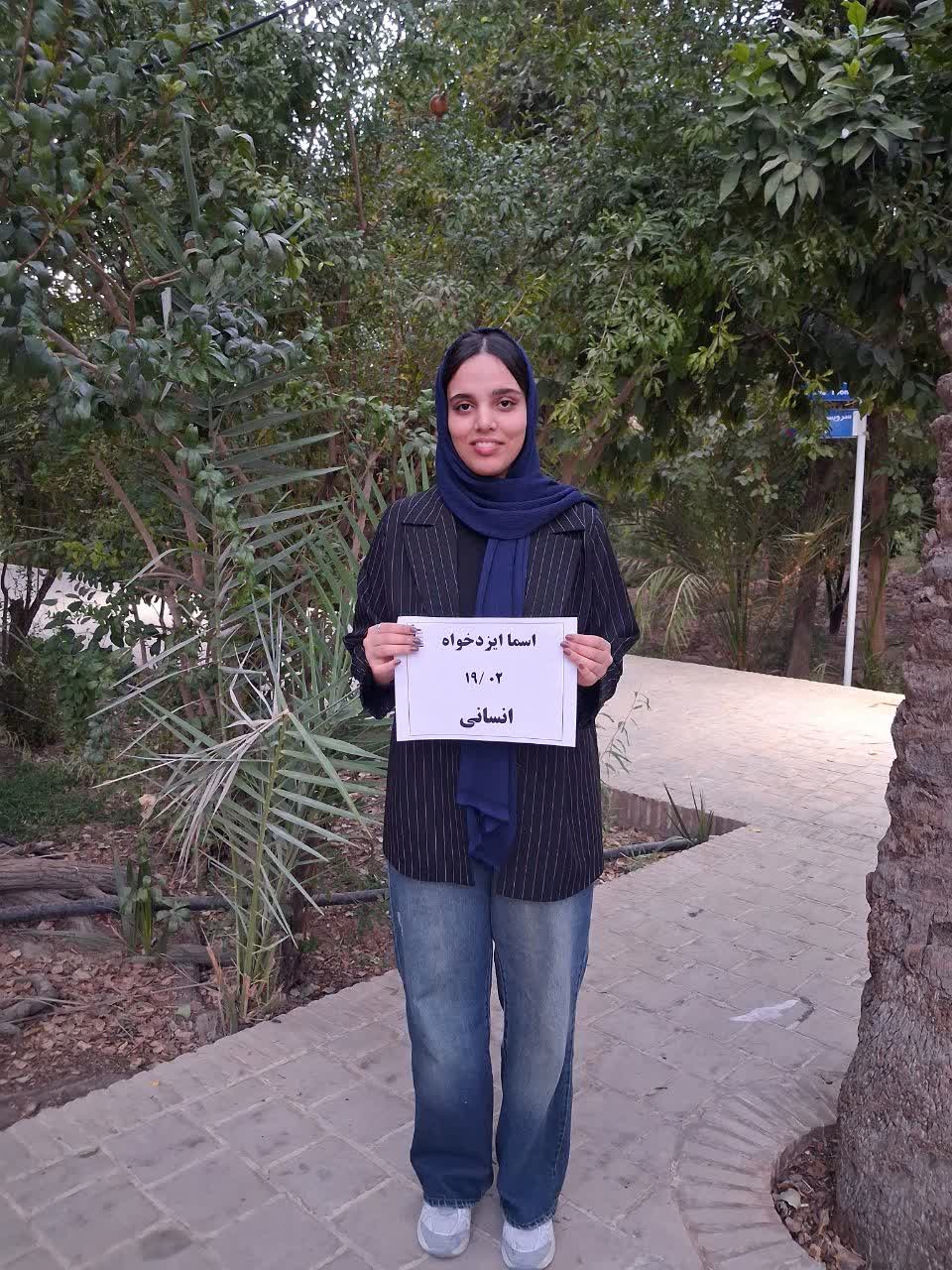 درجشن معدلهای بالای 19 کنکوریها :گفت و گو با اسما ایزدخواه