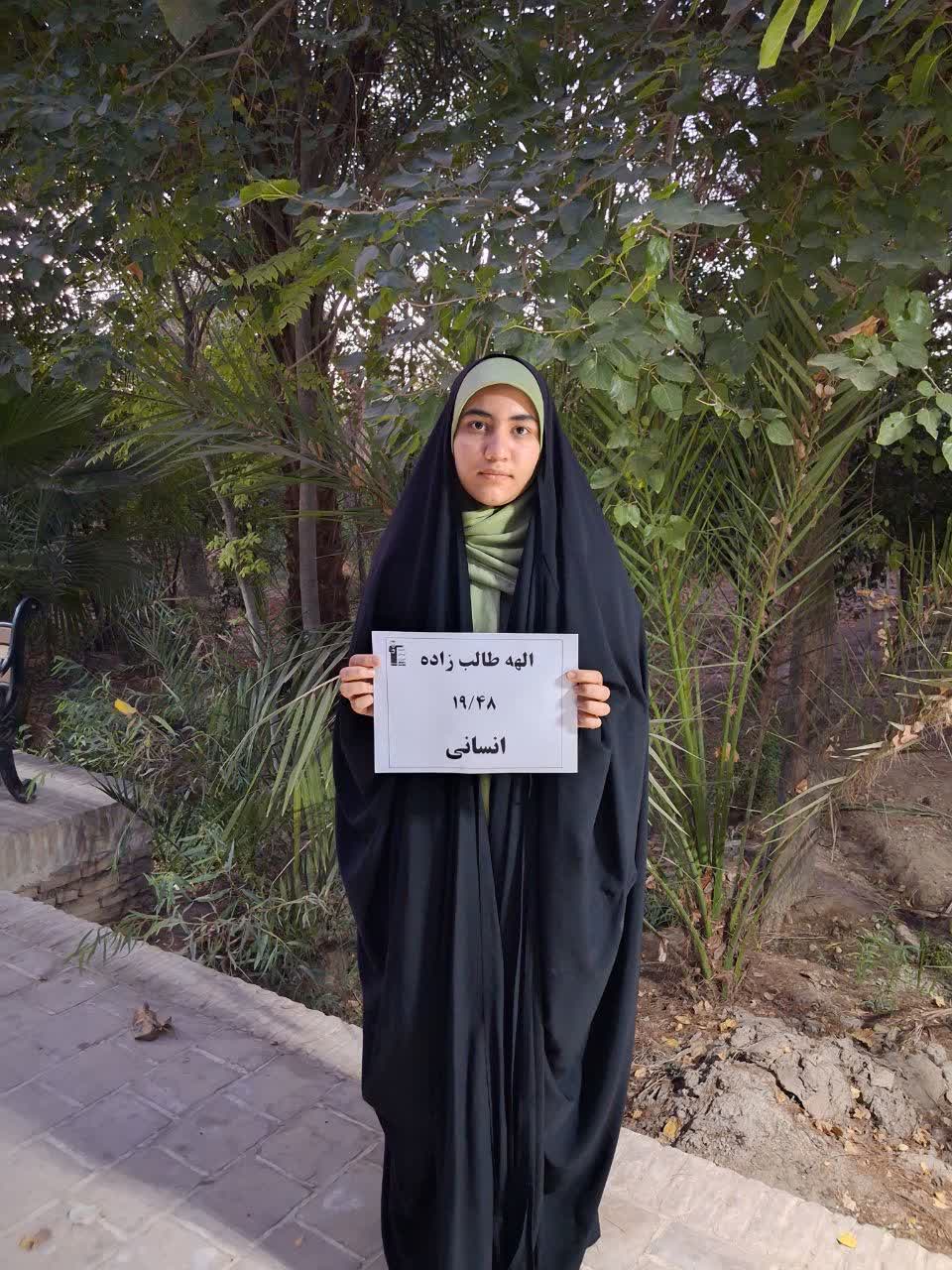 درجشن معدلهای بالای 19 کنکوریها :گفت و گو با الهه طالب زاده