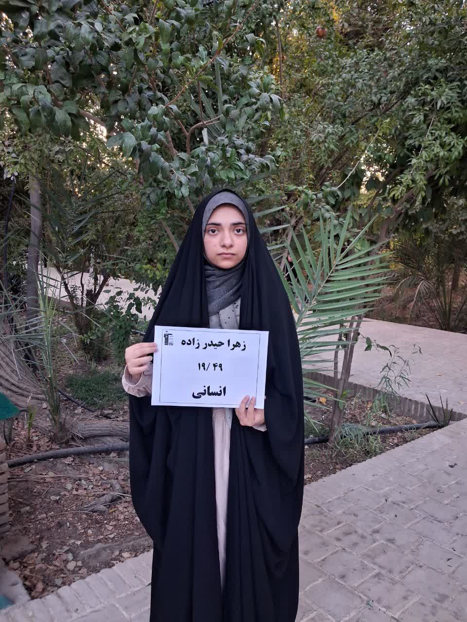 در جشن معدل‌های بالای 19 کنکوری‌ها :گفت و گو با زهرا حیدر زاده