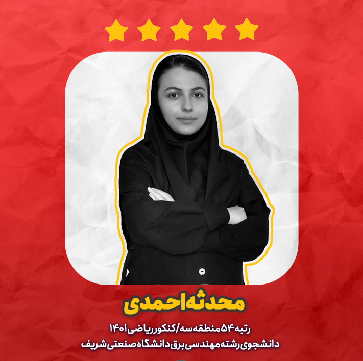 برترهای ریاضی: چگونه و از چه زمانی برای نوروز برنامهریزی کردم