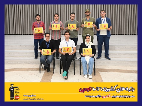 گفتوگوی کاظم قلمچی با آرتا قلعهباغی رتبه 6 تجربی کشوری 1403