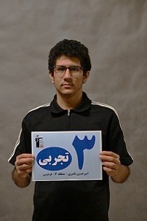 یک‌رقمی‌ها چگونه برای امتحانات می‌خواندند؟چه نتایجی کسب کردند؟(2)