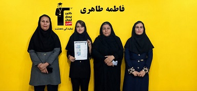 گفتگو با فاطمه طاهری قهرمان دستاورد از دهدشت