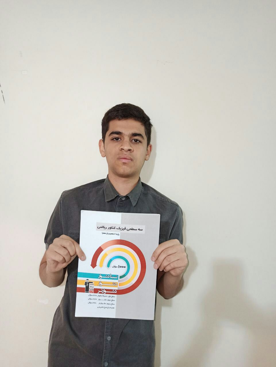 مصاحبه با امیر مهدی مبینی؛ قهرمان پیوستگی یازدهم ریاضی