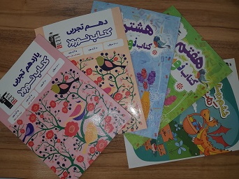 کتاب نوروز قلم چی؛ فرصتی طلایی برای جهش تحصیلی در تعطیلات