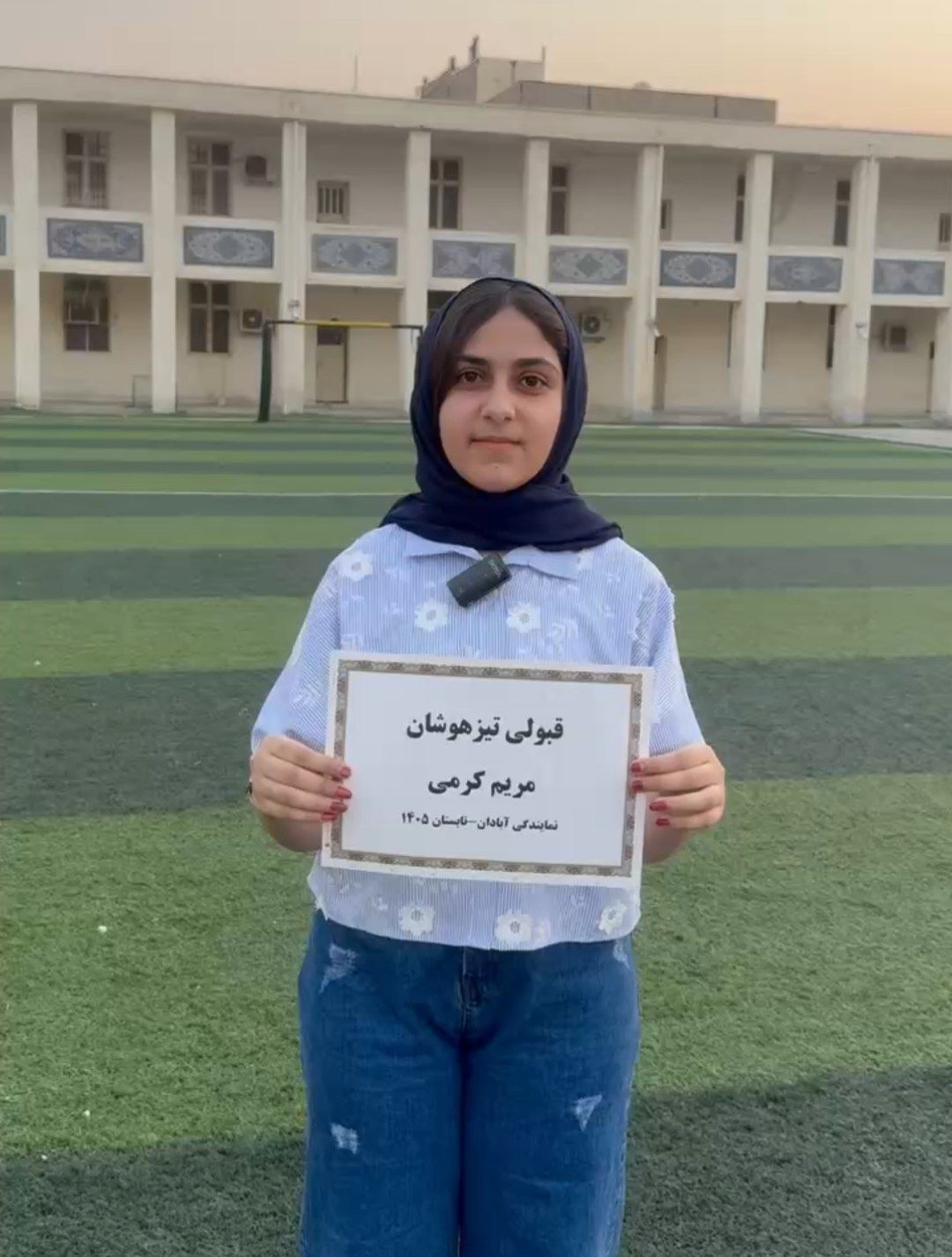 گفت و گو با مریم کرمی قبولی تیزهوشان