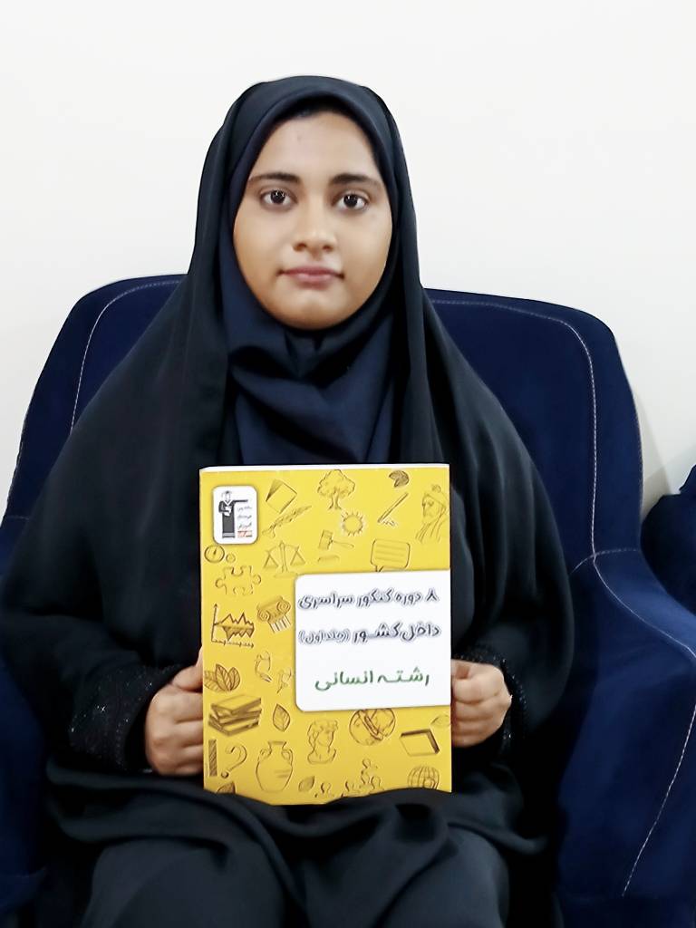 گفتوگو با ستایش ده مرده ؛ قبولی دانشگاه فرهنگیان