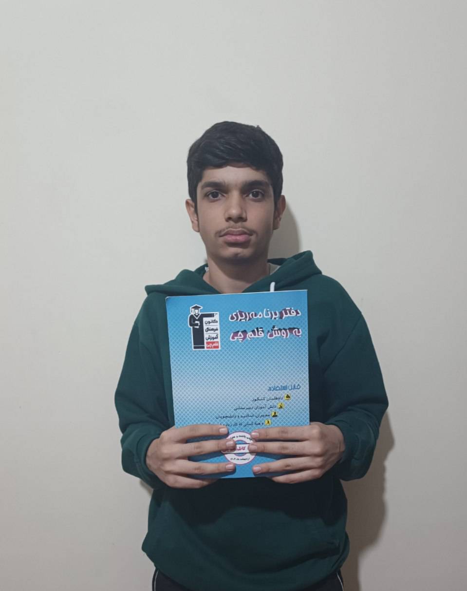 گفتگو با امیرعلی امینی ورکی ؛ پایه دوازدهم انسانی