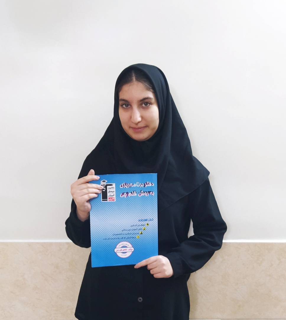 گفتگو با زینب بساطی بخشایش ؛ قهرمان پیوستگی