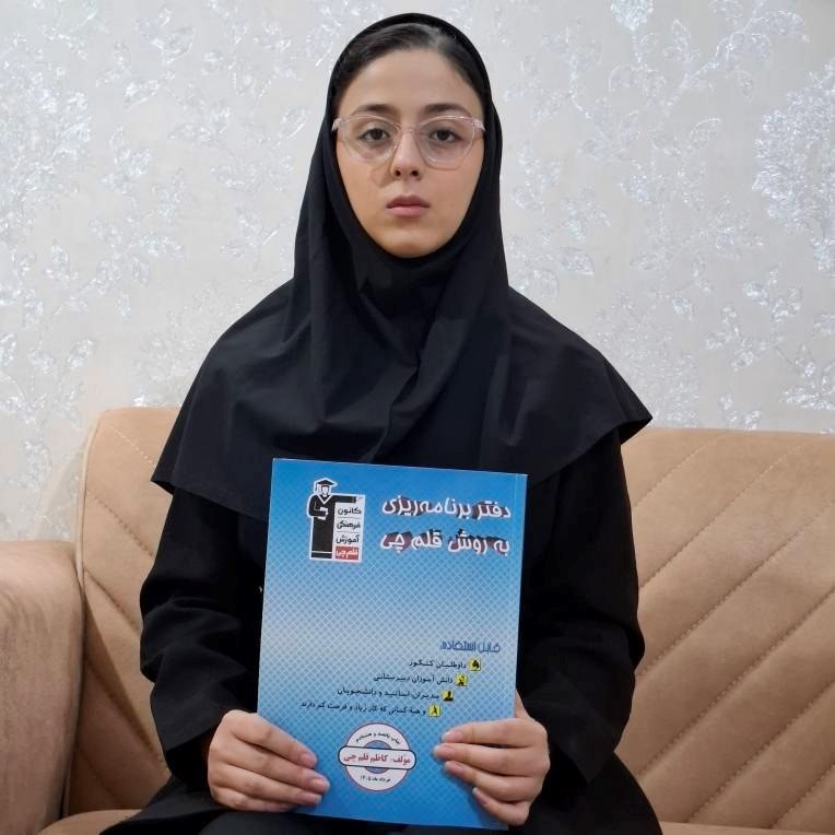 گفتگو با غزل رضایی اوزمچلویی ؛ دانش آموز پایه دهم تجربی