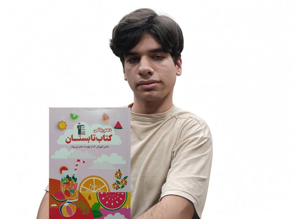 گفتگو با محمد علی صیدی ؛ قبولی مدرسه نمونه دولتی