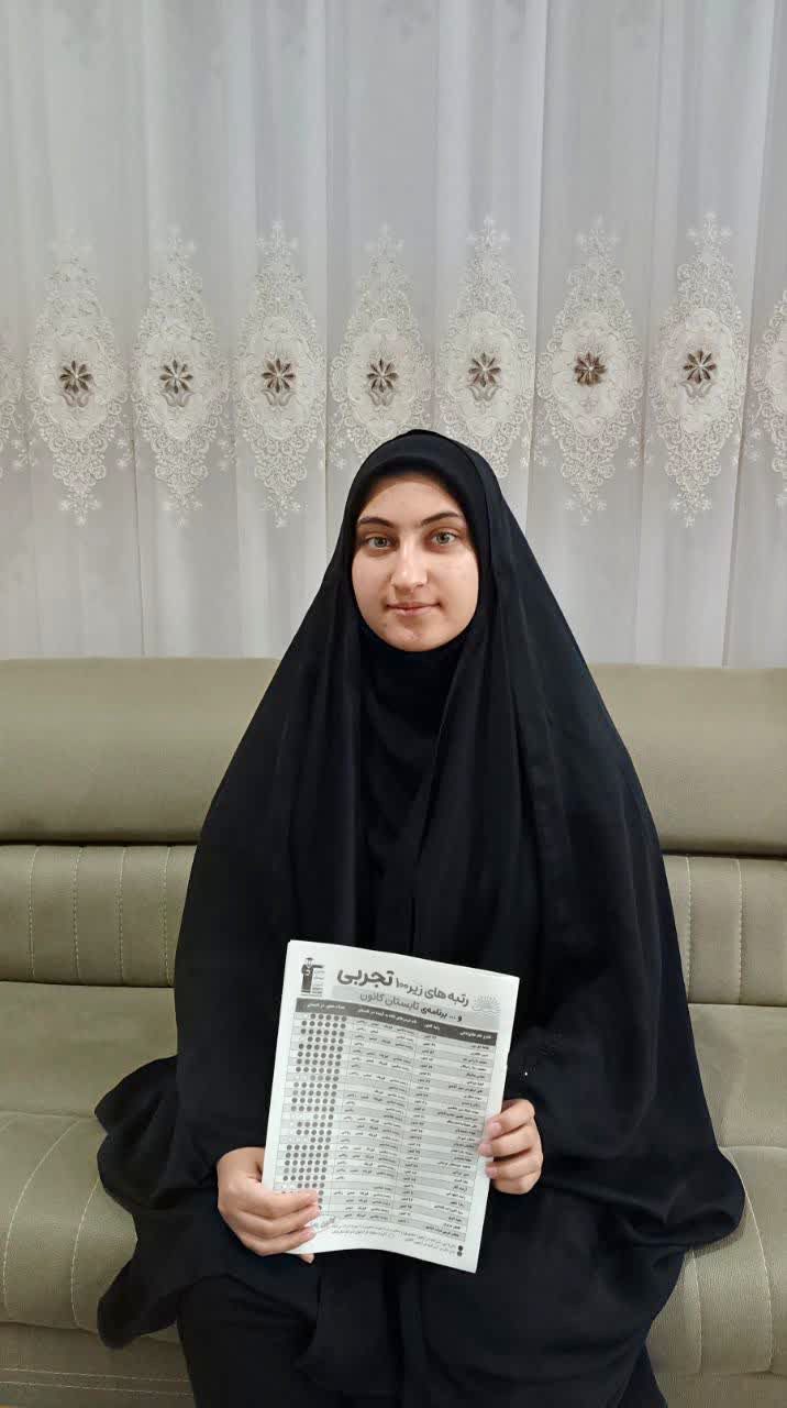 گفت و گو با ریحانه صالحیان - قهرمان پیوستگی