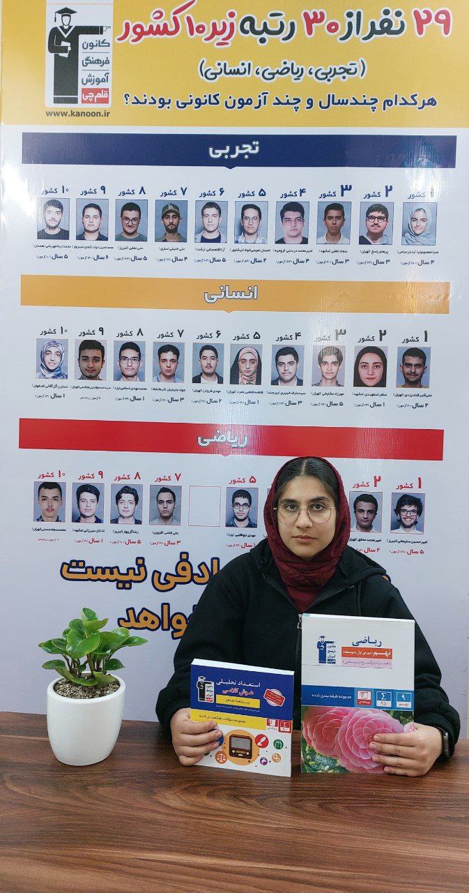 گفت و گو با زهرا مبینی -دانش آموز پر تلاش نهم