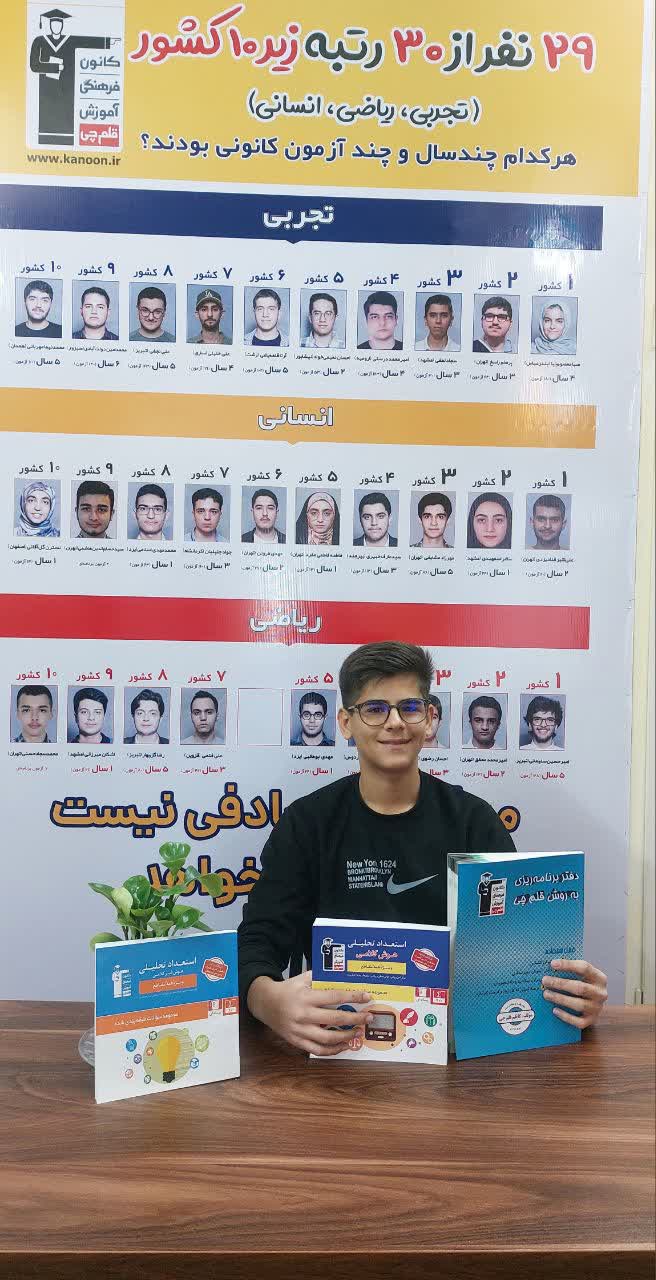 گفت و گو با امیرحسین بابائی - دانش آموز پرتلاش نهم