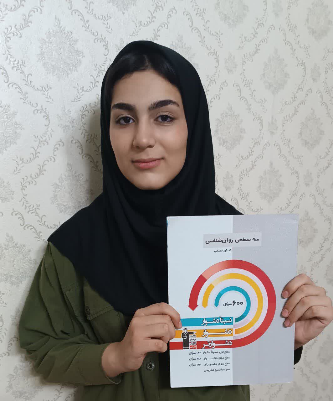 گفت و گو بازینب علیزاده- دانش آموزپرتلاش دوازدهم انسانی