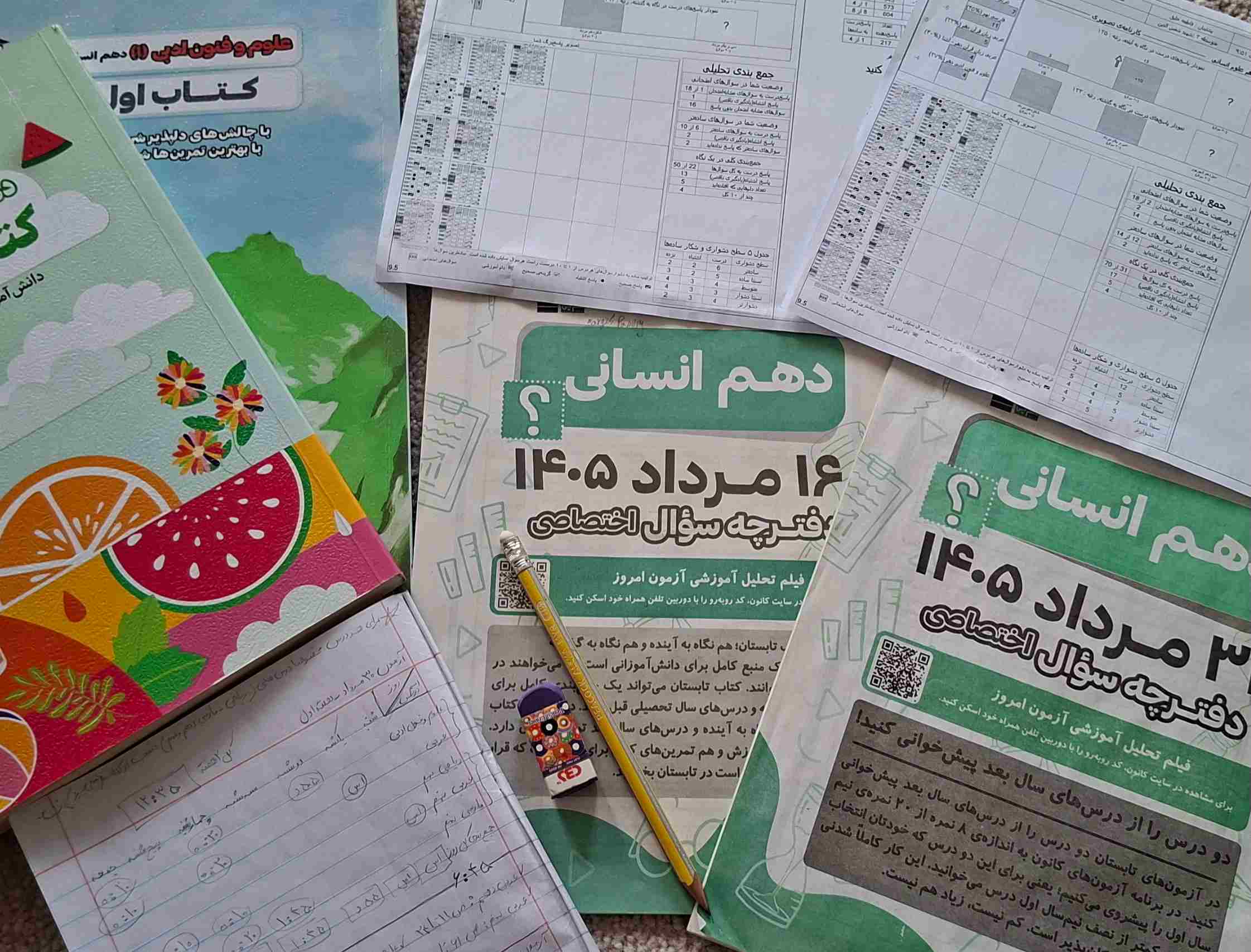 گفت و گو با نرگس پامیلی- دانش آموز پرتلاش دهم انسانی