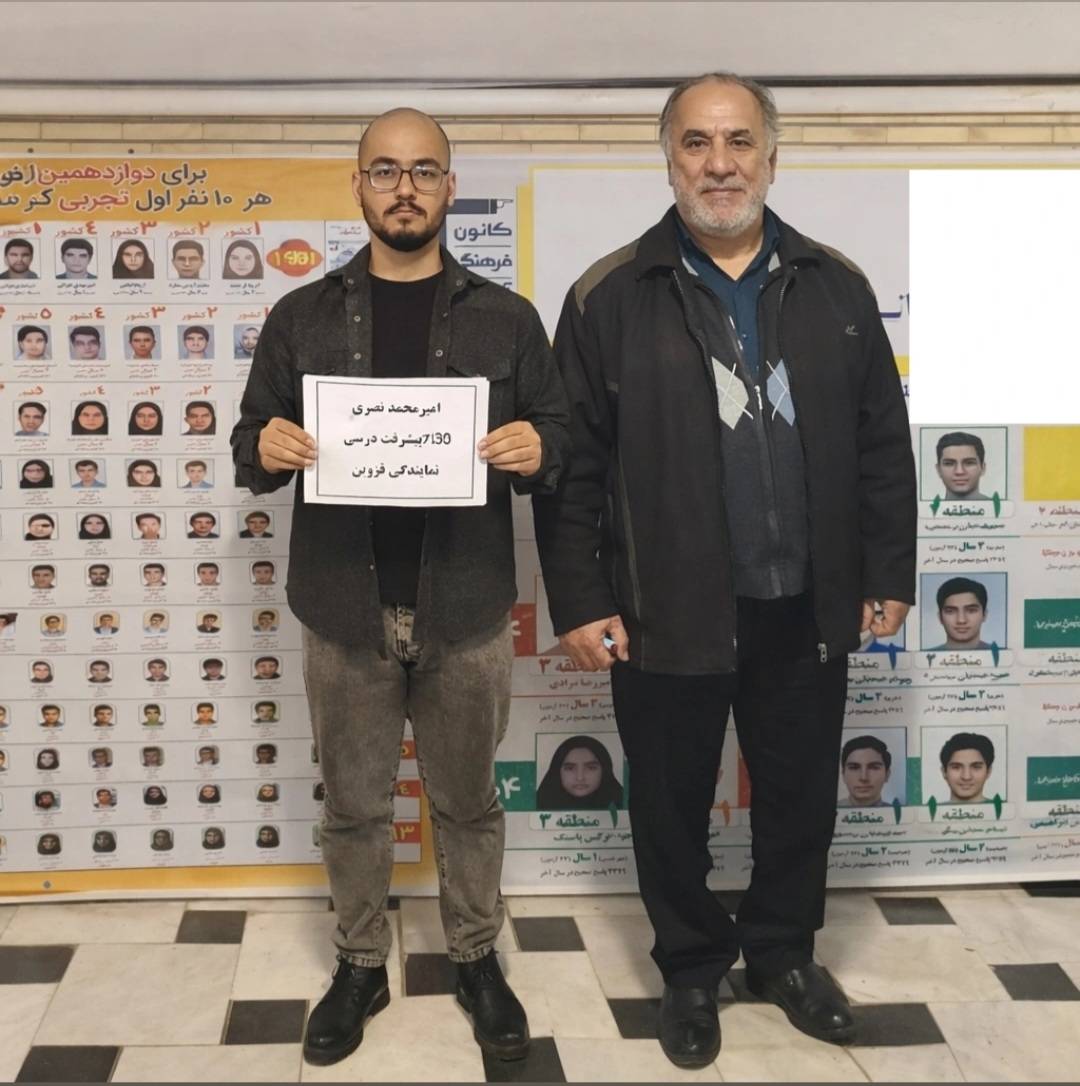 گفتگو با امیرمحمد نصری؛ پشتیبان قهرمان پیشرفت درسی دوازدهم تجربی