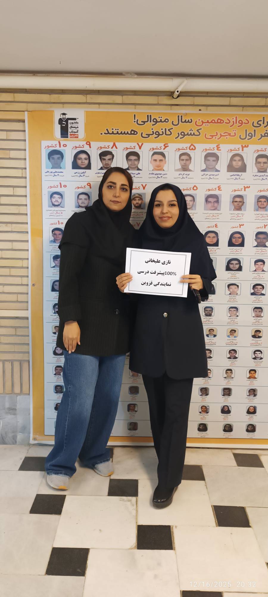 گفتگو با نازنین علیخانی؛ پشتیبان قهرمان پیشرفت درسی پایه نهم