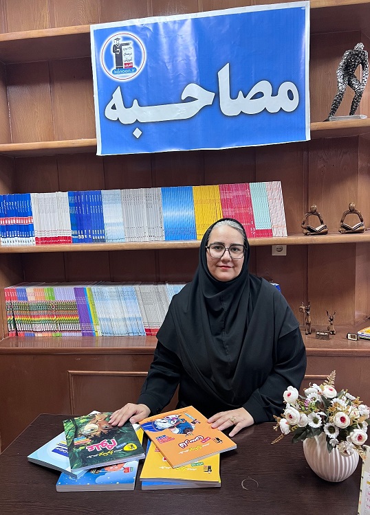 گفتگو با خانم ساناز محمودیان دبیر ششم دبستان شهید پورجندقی