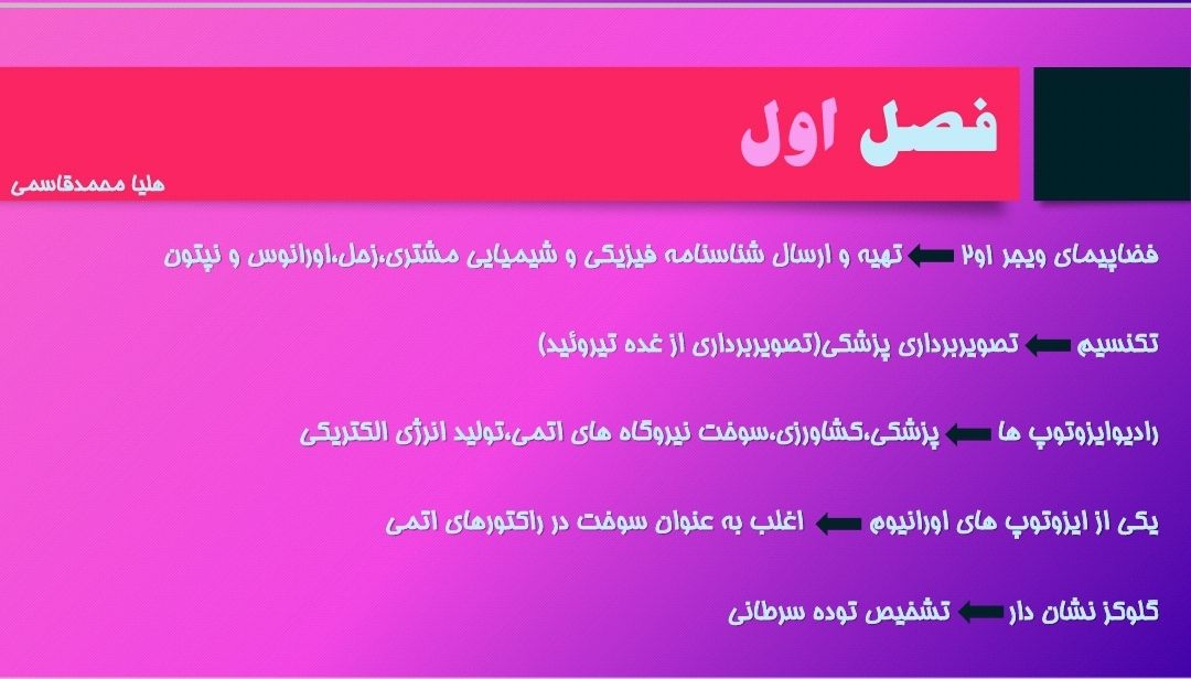 کاربردهای شیمی_شیمی دهم_هلیامحمدقاسمی