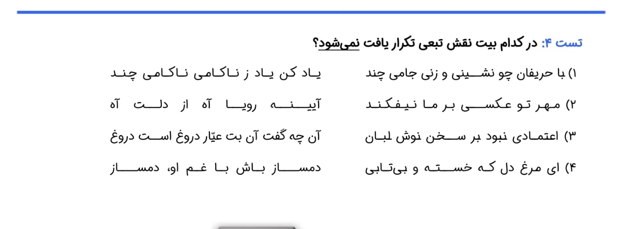 نقش‌های تبعی_ادبیات فارسی یازدهم_مهدی ضیایی رتبه 1 کنکور