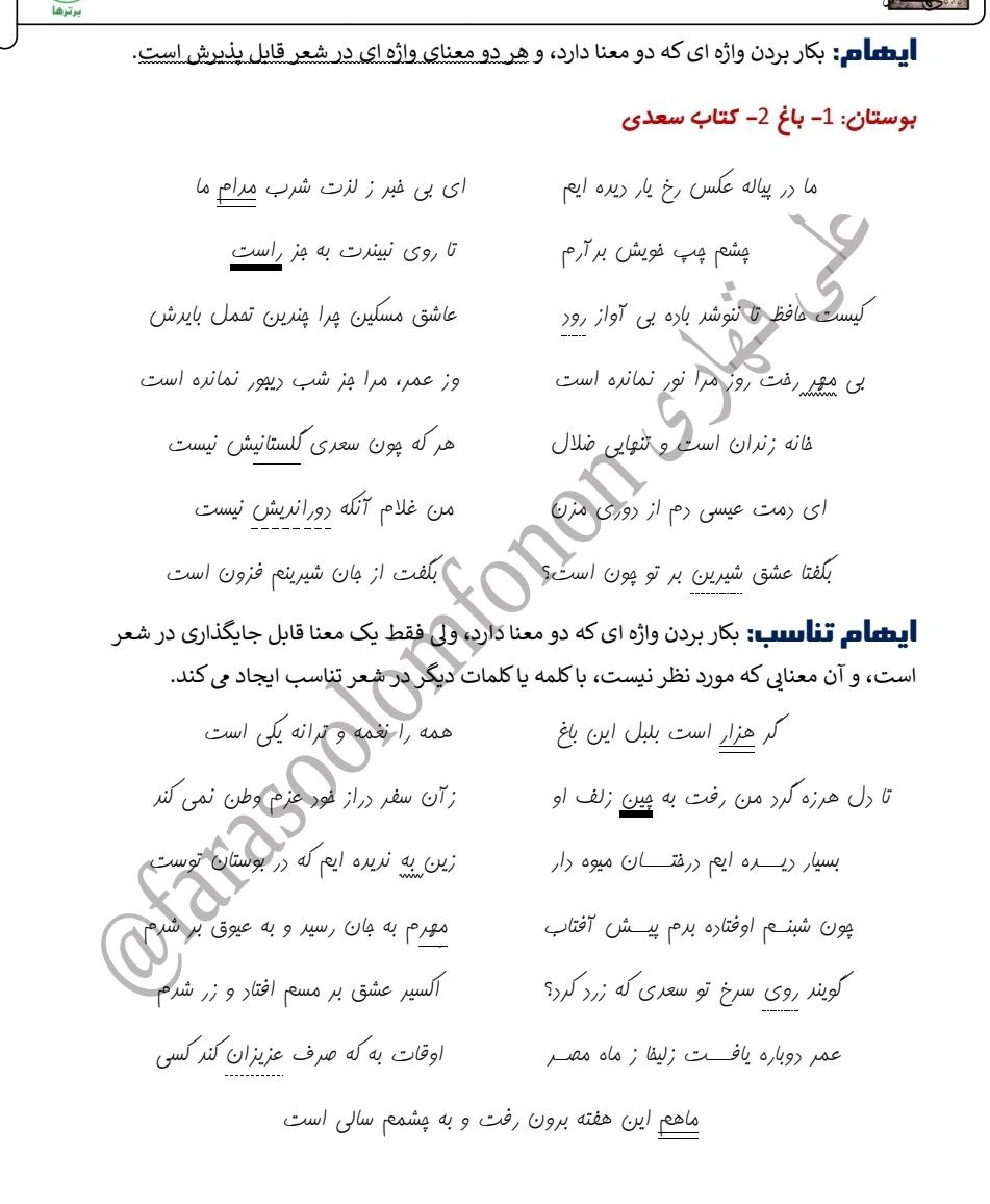 آرایه‌های دوازدهم_قسمت دوم_فنون دوازدهم_علی قهاری رتبه17کنکور