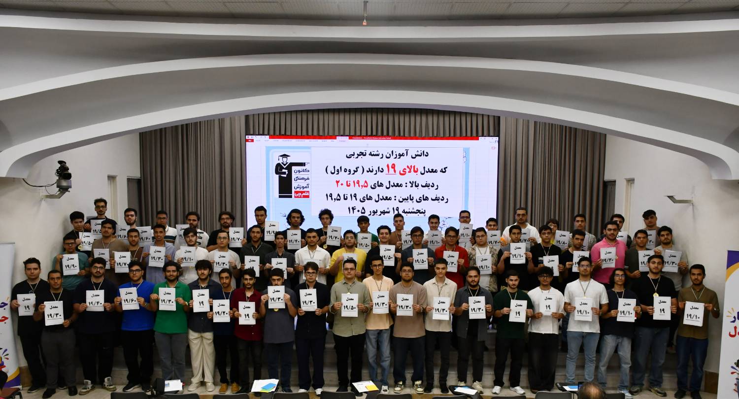 تصاویر جشن معدلهای بالای 19 کنکوریها و یازدهمیها در شهرها