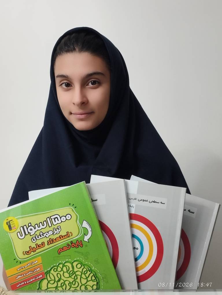 گفتگو با وانیا زندی نژاد دانش آموز قبولی نمونه دولتی مقطع دهم