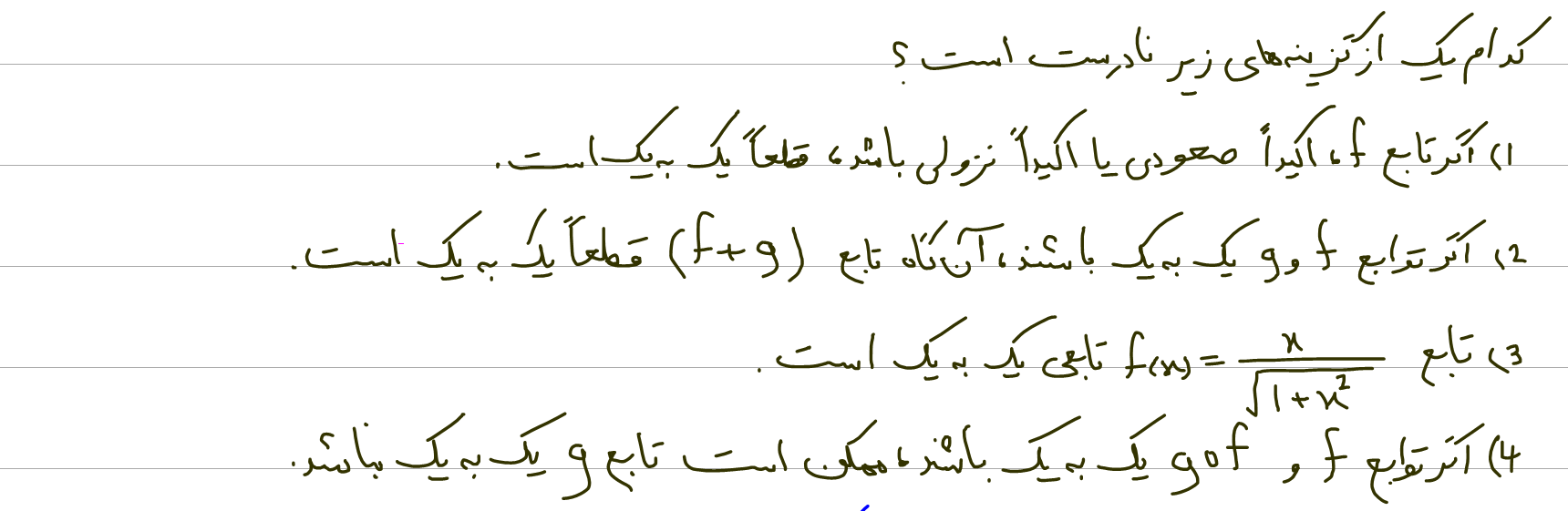 دام احتمالی - زیست3 - آزمون 8 مهر - فرزین رستمی