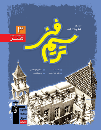 آبي -  ترسیم فنی